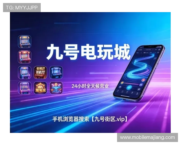 AG国际厅竞咪厅的优势与特色:为什么成为众多玩家首选的线上游戏平台