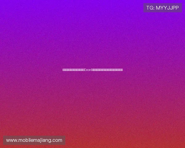 详细解析世界杯沙特乌拉圭比赛Excel赛程表,提供比赛时间、比分预测及赛前分析